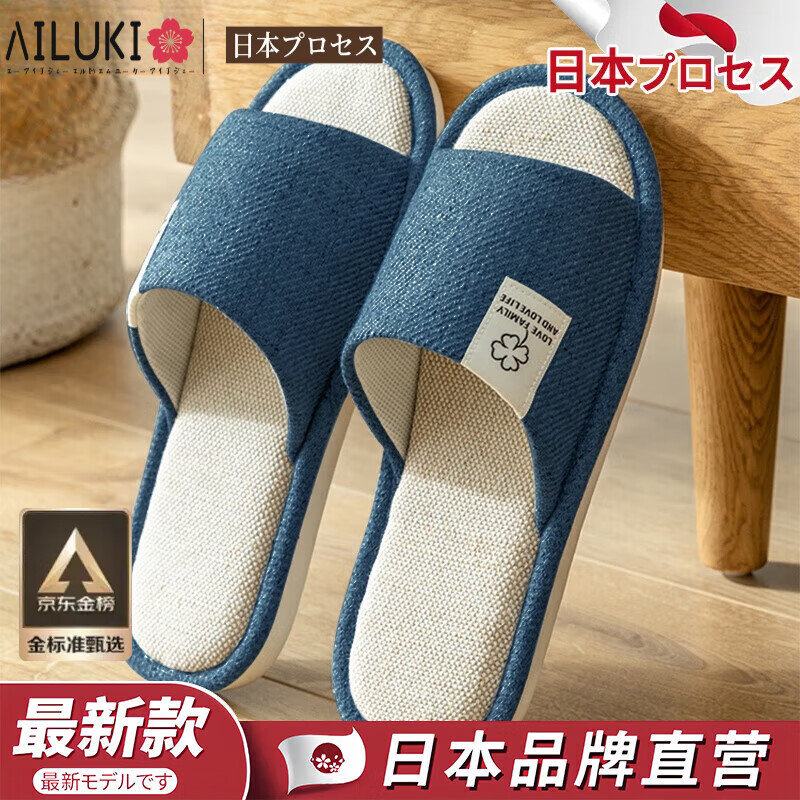 DEATKN日本亚麻拖鞋女款夏季2025新款家用男士居家防滑四季通用春秋棉麻 藏青【四叶草/日本品牌】 39-40 【适合40-41/日本品牌】