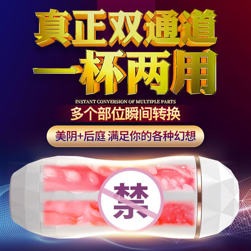 通用飞机杯全自动自动加热飞机杯男用私处超紧真阴情趣成人 [阴肛双]锁茎震动锻炼玩法 [初级体验[紧致包裹+高潮]]
