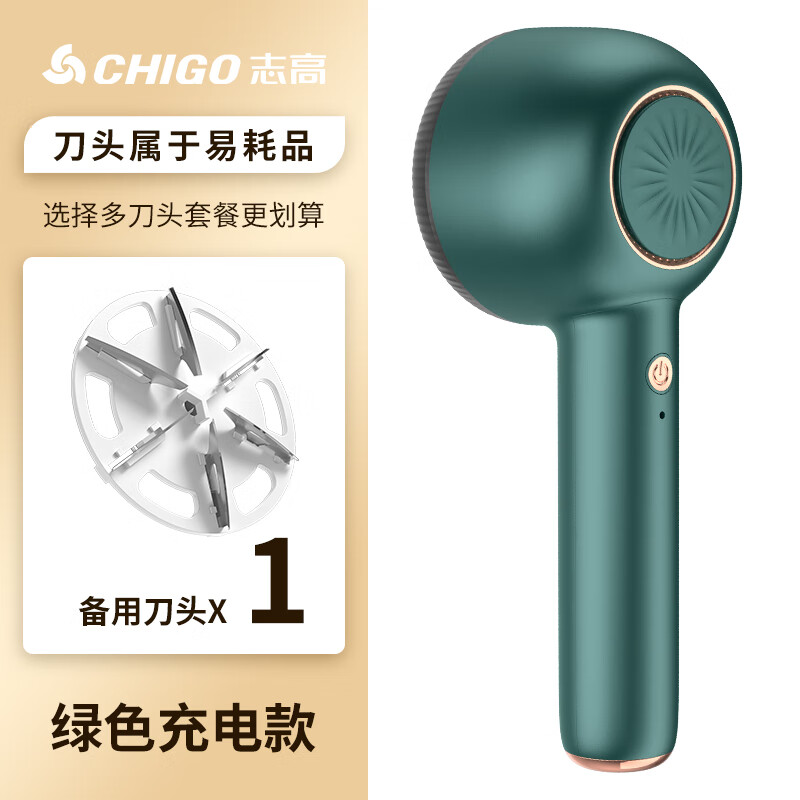 志高（CHIGO）毛球修剪器家用充电式衣物打毛机衣服起球去毛器剃毛器刮割毛衣除毛器去毛球神器礼品 bx805 墨绿【充电款】+1个备用刀头