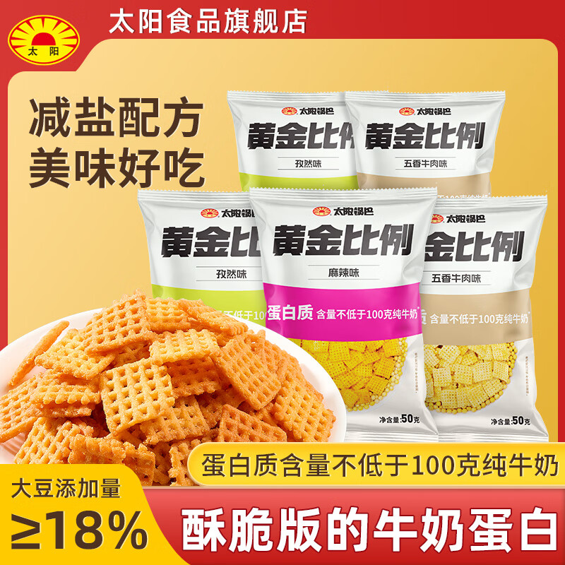 太阳小米锅巴50g*6包减盐休闲零食薄脆批发年货陕西小米锅巴黄金比例 五香牛肉味50g*6袋