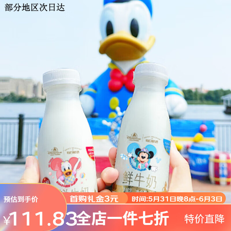 【秒杀】每日鲜语高钙有机鲜牛奶250ml*5瓶+鲜奶250ml*7瓶 全脂250ml*7瓶+高钙有机250ml*5 12瓶