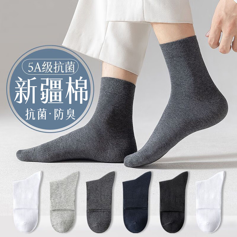 东方缘6双装夏季短袜男女中筒袜棉袜新疆棉运动袜船袜男袜女袜薄款袜子 男中筒混色 10双
