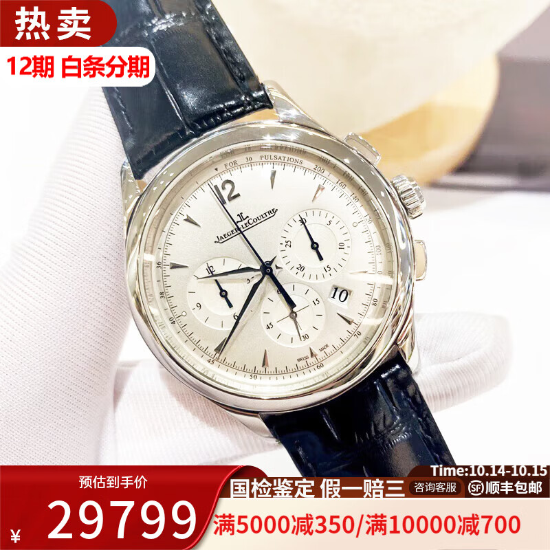 【二手99新】積家Jaeger大師系列男表自動(dòng)機(jī)械手表月相大三針小丑盤(pán)18K玫瑰金超薄二手奢侈品腕表 40mm 銀灰六針盤(pán) 1538420