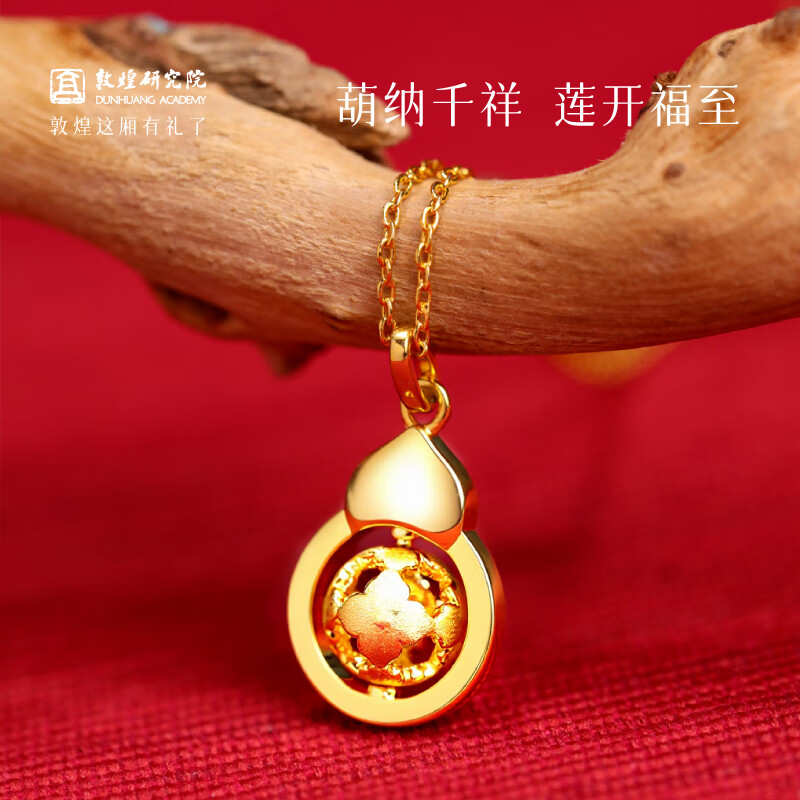 敦煌研究院 敦煌福禄联莲项链 博物馆文创生日礼物送女生新颖高档亮丽饰品 敦煌福禄联莲项链