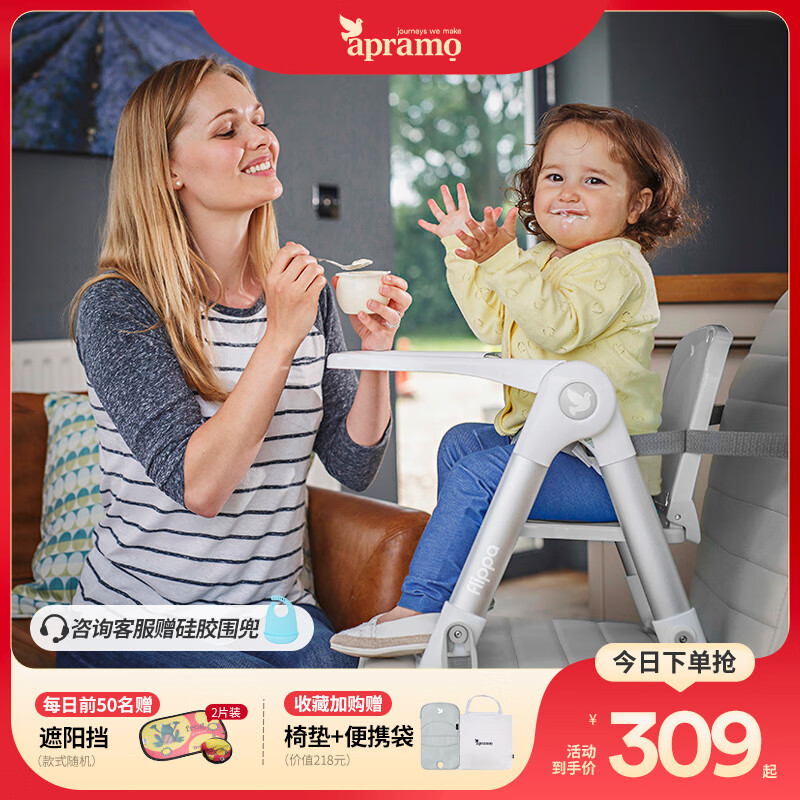 apramo安途美寶寶嬰兒童餐椅可攜式可折疊家用外出露營(yíng)椅吃飯椅輕便 歌劇白