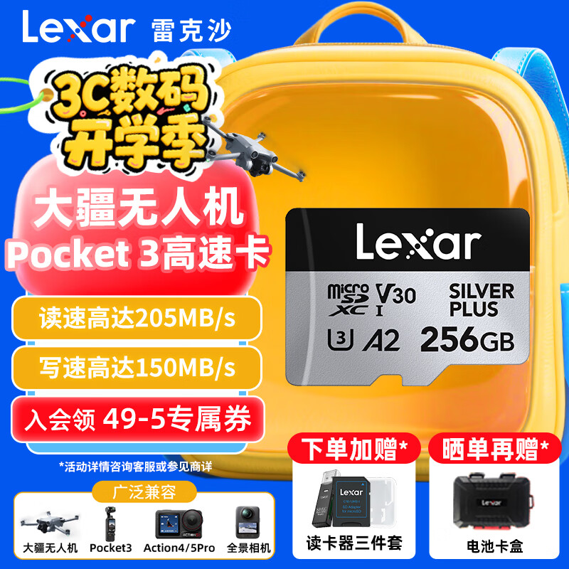 雷克沙TF卡 运动相机高速卡大疆无人机pocket3内存卡gopro存储卡micro sd卡 【店长推荐】256G SilverPlus读205 TF卡