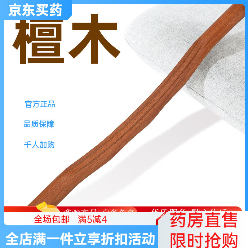 通用后背经络疏通神器檀木擀筋棒按摩棒刮痧棒一根全身通用干筋棍 百年不坏【檀木 】53cm长-全身通用