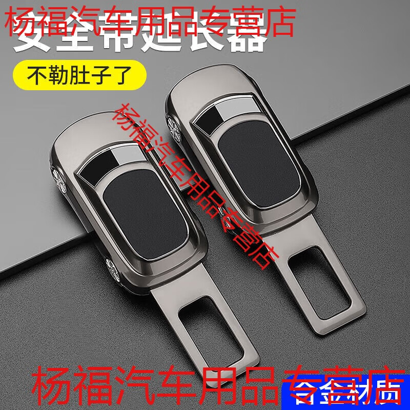 语森忆汽车安全插带卡头车内后排延长器接头免响卡扣副驾驶插头固 理想橙枪色1个装