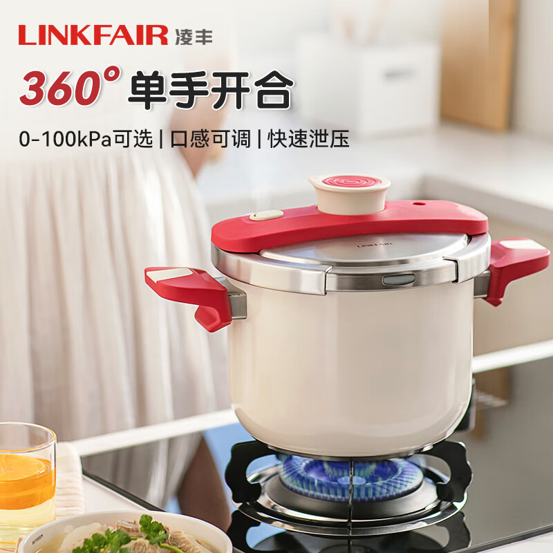 凌丰(LINKFAIR)燃气高压锅防爆压力锅家用304不锈钢单手开合电磁炉多功能压力煲 100kPa珍珠白6L【无玻璃盖】 22cm