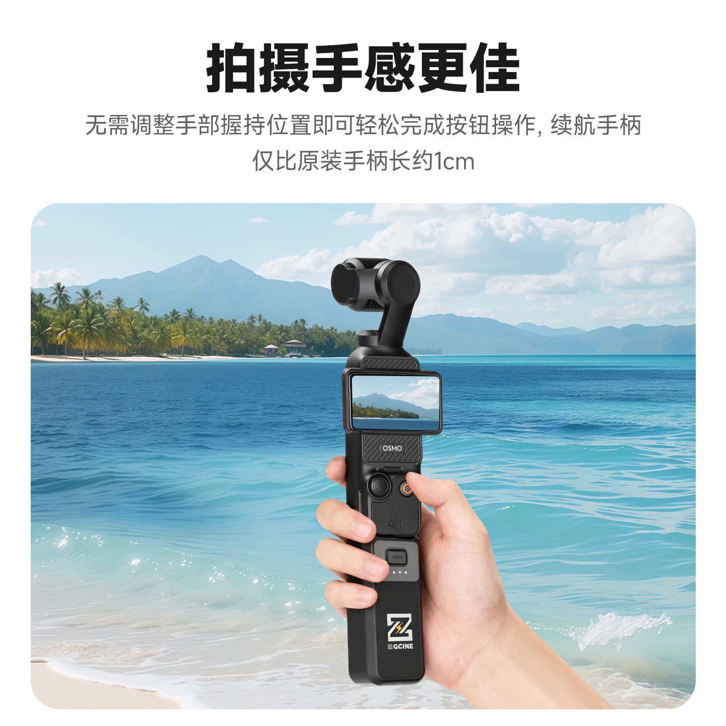 ZGCINE影小能【国家3C认证】适用DJI大疆pocket4/3续航手柄全解码充电宝手持移动电源配件套装相机大电池 Pocket3/4续航手柄【可暂停充电】送脚架+膜