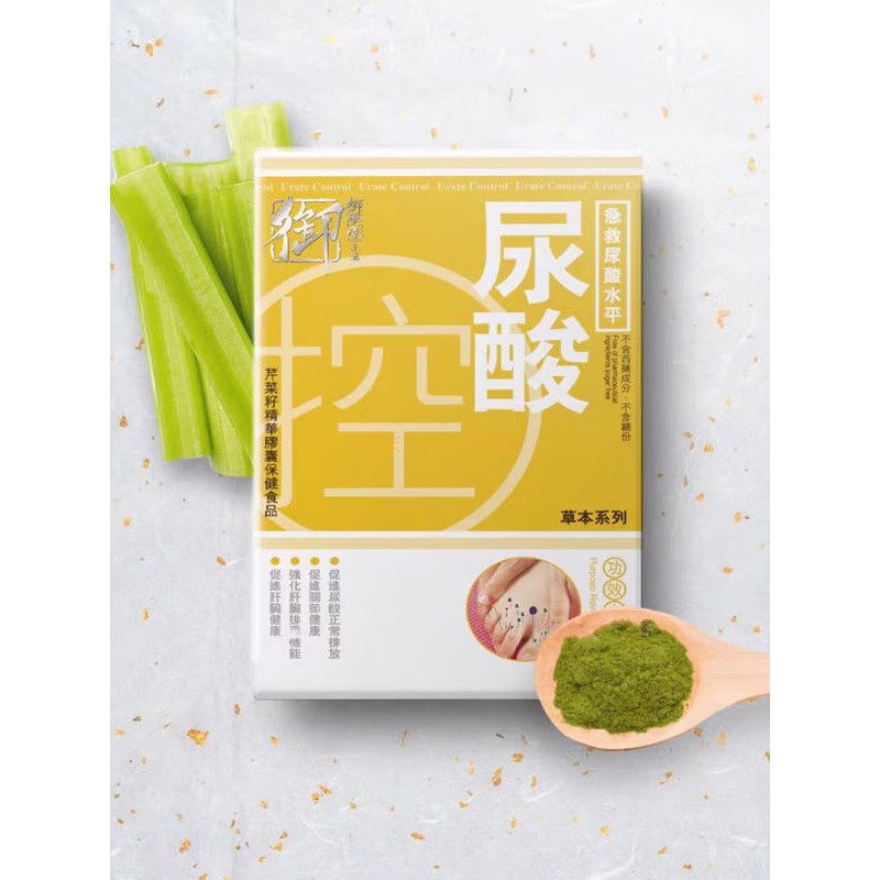 万宁（mannings）香港 御药堂 芹菜籽精华胶囊  正品