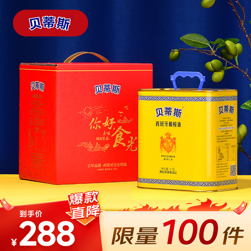 ����˹��BETIS������������͡�������ԭװ���� 2.5L ��ͥ����װ