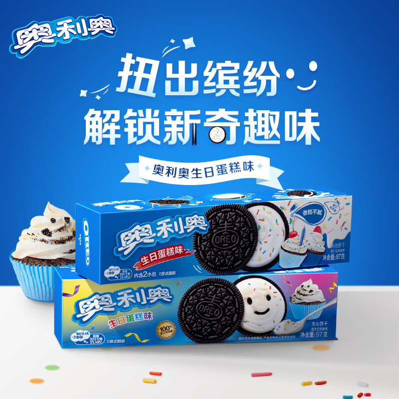 奥利奥（Oreo） 生日蛋糕味夹心饼干97g 办公室早餐下午茶休闲零食