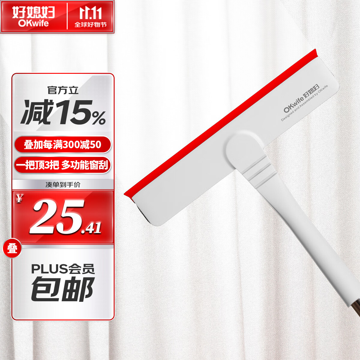 好媳妇玻璃擦窗器 长柄多用刮 清洁神器纱窗刷免拆玻清理刮水双面刷