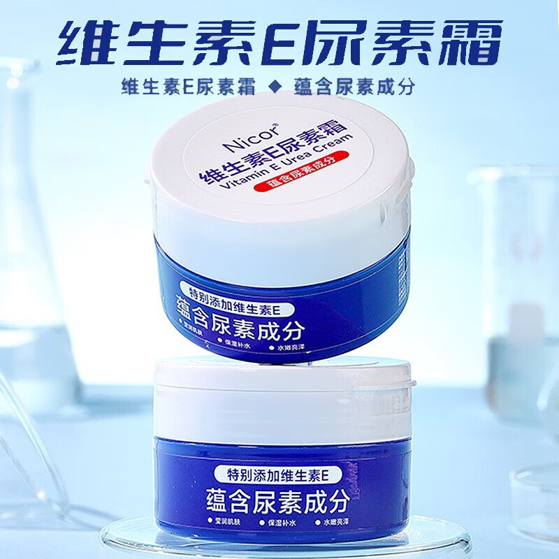 NICOR维e尿素霜乳膏100g 2瓶
