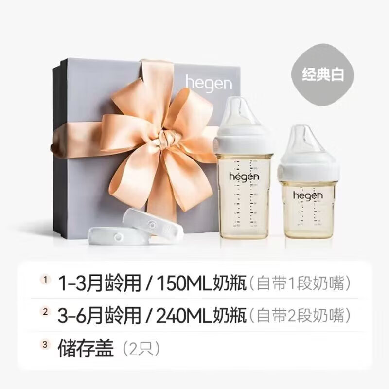 赫根原装新加坡进口奶瓶宽口径PPSU仿母乳新生儿防呛防胀气奶瓶 赫根白色 330ml 6月+