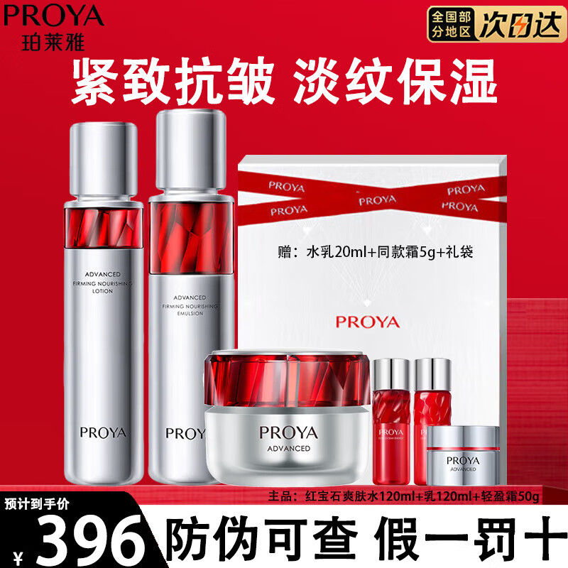 ���ڲ����������ź챦ʯˮ�黤��Ʒ��װ3.0��˪���¿��嵭��ϸ����������Ϧ����Ů ����ӯ�桿ˮ120+��120+˪50