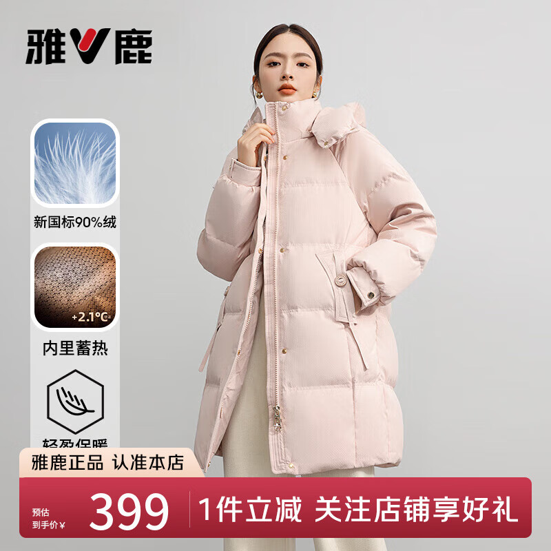 雅鹿粉色中长款羽绒服女2025冬季新款时尚可拆卸帽防风保暖洋气厚外套 草莓奶昔粉 S (155) 建议90-110斤