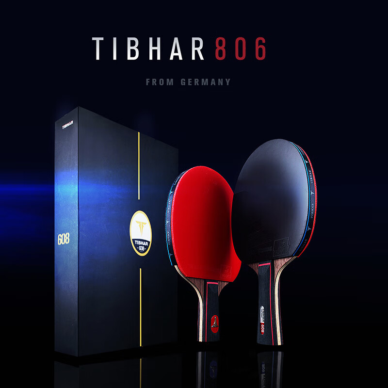 挺拔德國挺拔乒乓球拍單拍7層碳素成品拍直拍金標806 金標806一支 橫拍