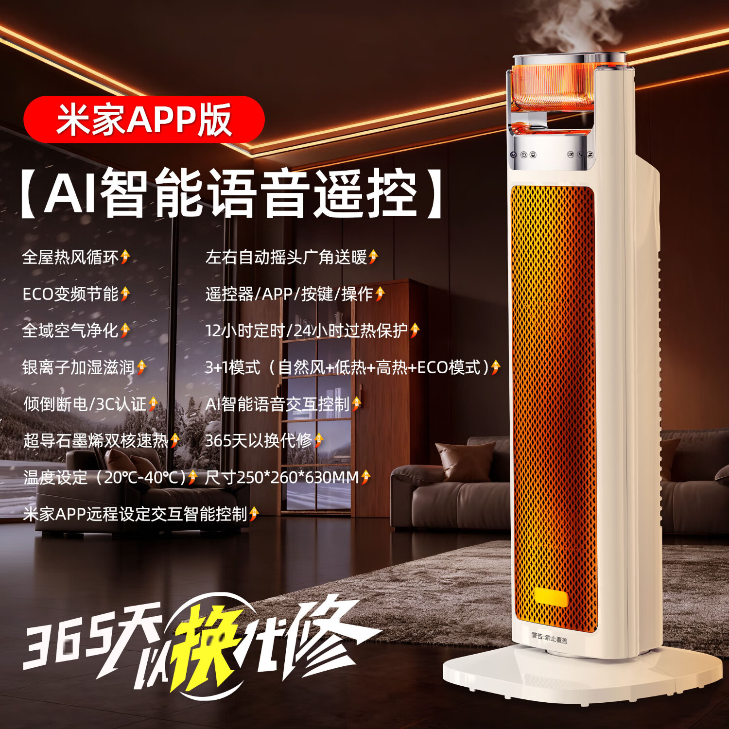 尚度【智能节能省电王·全屋速热】电热取暖器暖风机石墨烯电暖气家用浴室大面积50平方卧室静音小太阳 尊享版丨米家APP丨语音智控丨变频静音节能 25年新款米家生态链丨工厂直销丨5年质保90天试用