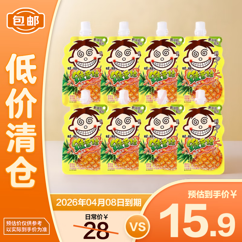 旺旺维多粒果冻爽菠萝椰果150g*8【临期清仓】