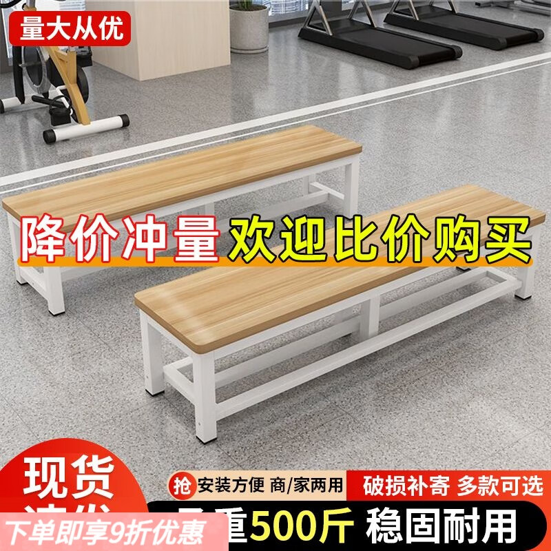 弘星隆长凳木质长条凳户外长板凳更衣室坐凳商场换鞋凳加宽长椅放鞋凳子 【升级加厚2.5板材】浅胡桃色+白架 加粗单层长60*宽35*高45cm