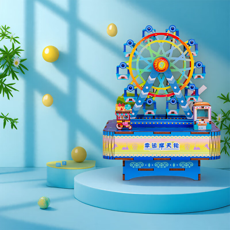 沐恩硕积木拼装玩具 男孩生日礼物3d立体拼图模型手工diy益智榫卯八音盒 幸运摩天轮|发条款