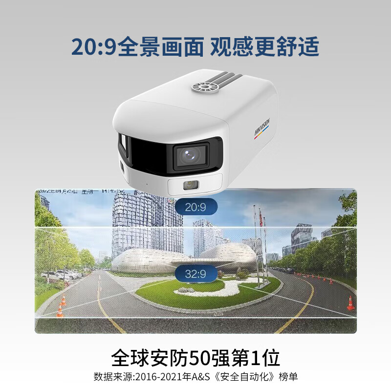 海康威视(HIKVISION)臻全彩180度超广角双摄高清夜视poe网线供电户外手机远程监控器 800万广角款DS-2CD3T87FDAP2-L