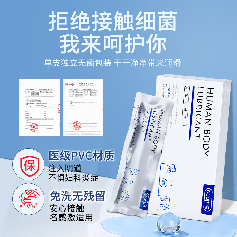 独爱（DU.AI）润滑液润滑剂医用人体成人房事免洗可舔持久润滑油夫妻3ml*10 [超大容量]水润500ml 默认