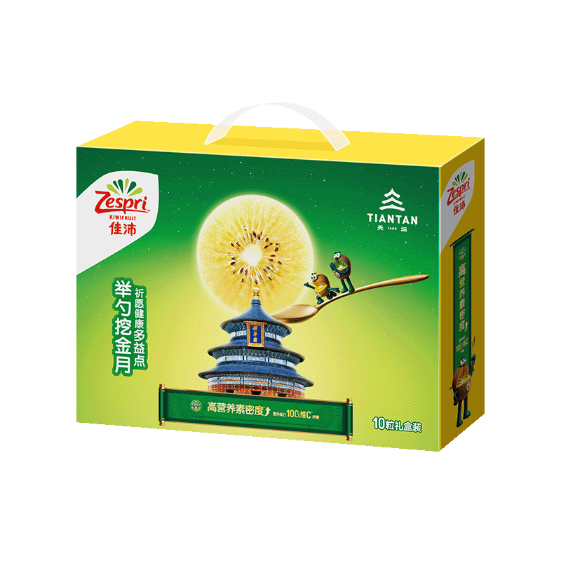 佳沛（zespri）新西兰  阳光金果10粒巨大果单果约144-175g 水果礼盒 猕猴桃