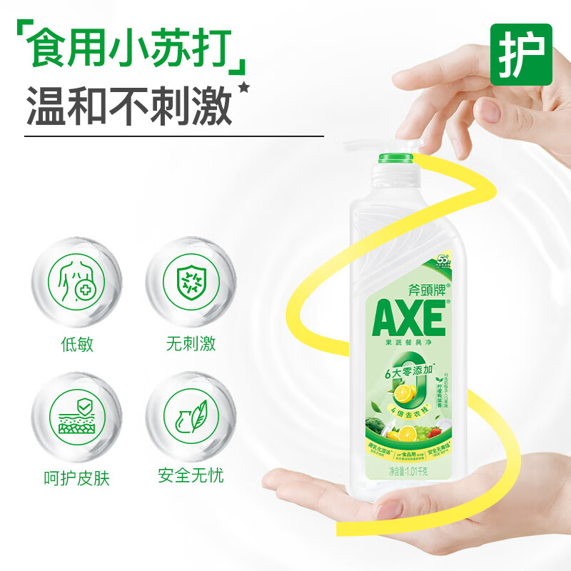 AXE斧头牌洗洁精柠檬西柚柠檬鸭屎香温和护肤冷水去油 柠檬鸭屎香1.01kg1泵2补