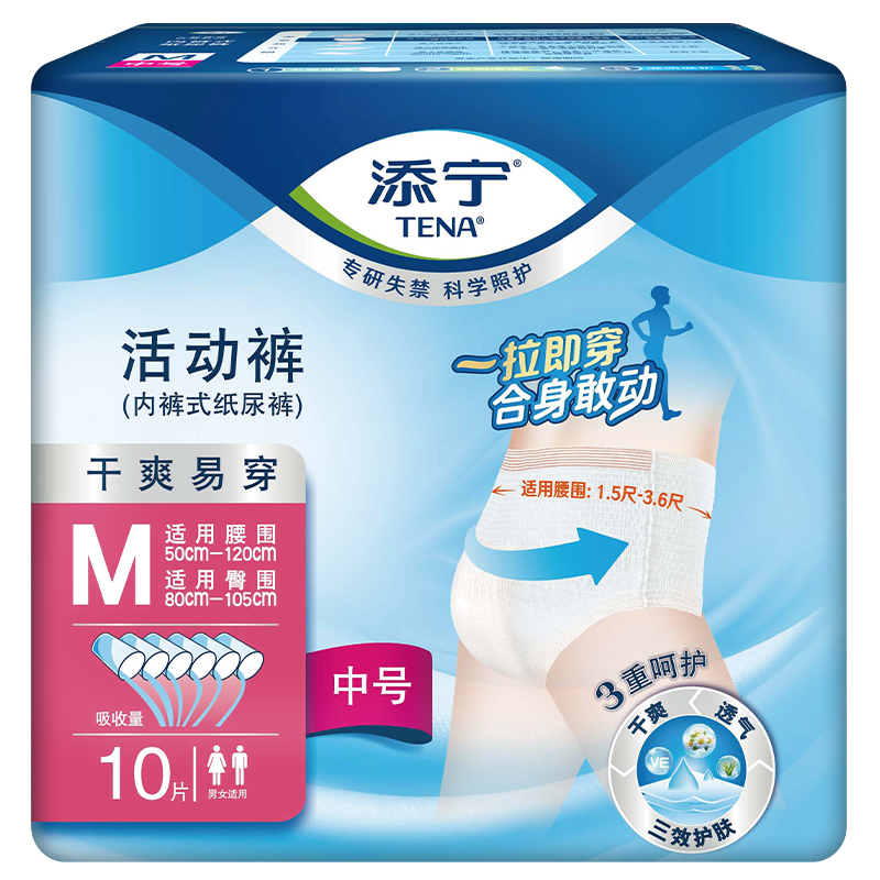 添宁成人尿裤：价格趋势以及口碑评测|尿裤商品的历史价格查询