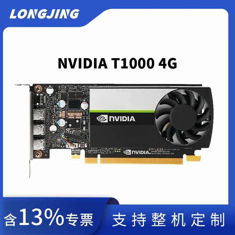 英伟达（NVIDIA）T1000 4G GDDR6 三维建模平面设计工业绘图台式机图形制图设计专业显卡 工业包装