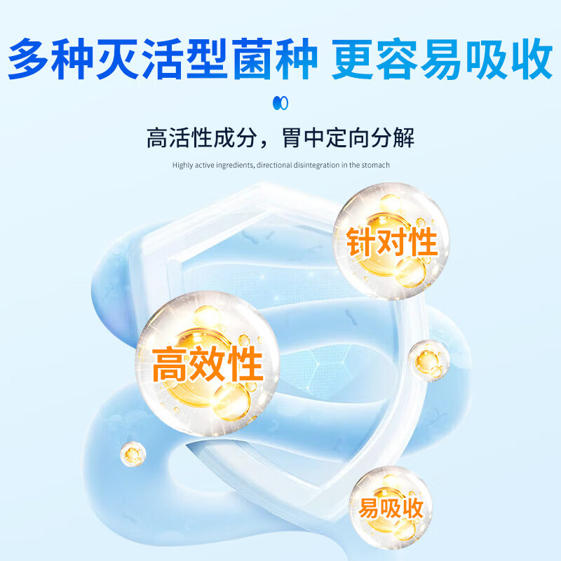 中科院后生元第四代北国药苑 中科院后生元益生菌调理肠胃 益生饮 新人尝试一盒装18粒(7天效