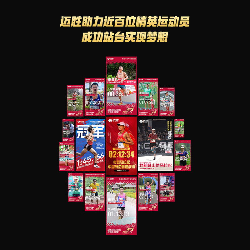 迈胜黑胶能量胶马拉松跑步越野骑行户外运动能量补剂续航机能胶饮料 【尝鲜】能量胶 60g*2袋 （口味随机）