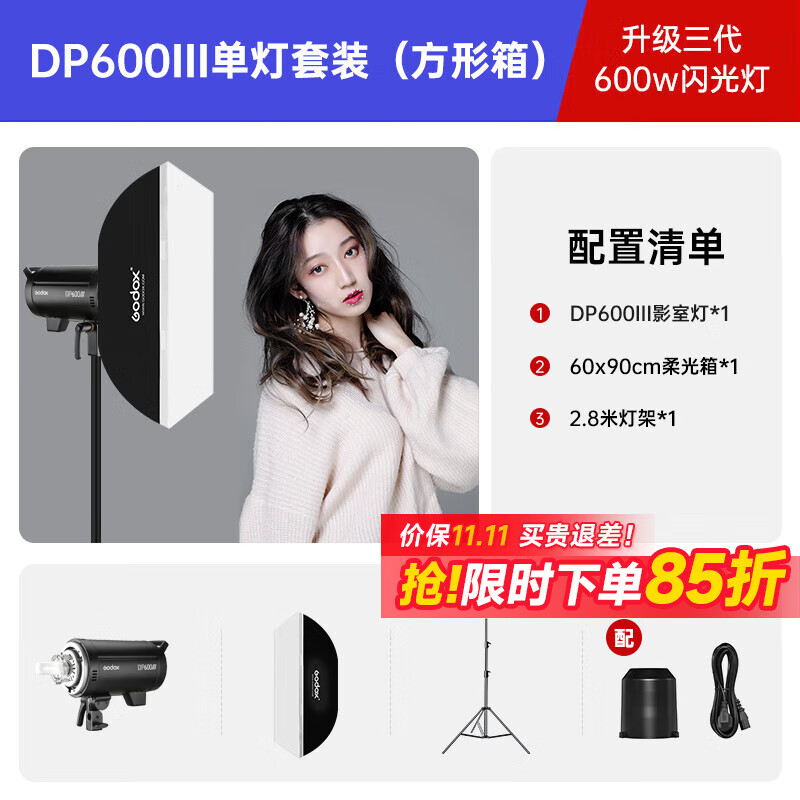 商品拍摄摄影灯使用教程，技巧大全