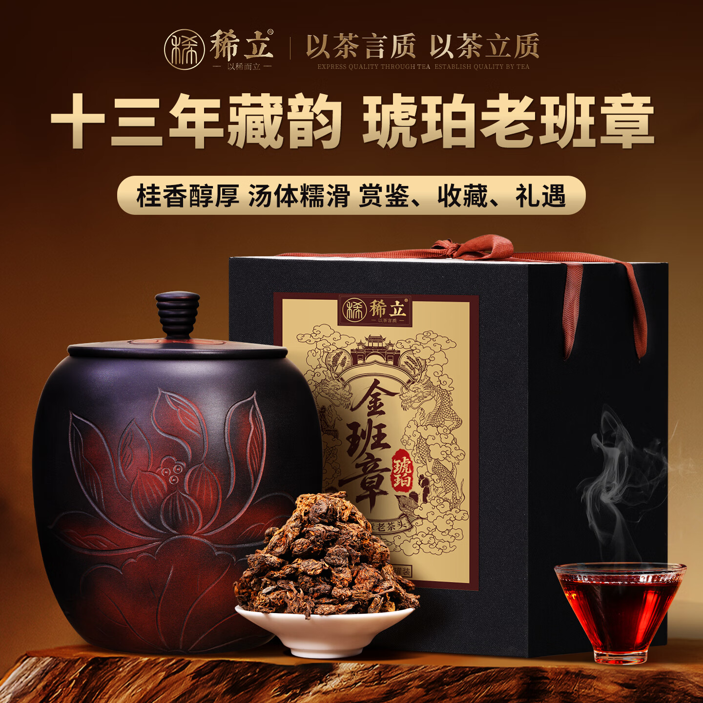 稀立老班章普洱茶熟茶散茶十年以上古树老茶头茶叶礼盒装高档送礼600g