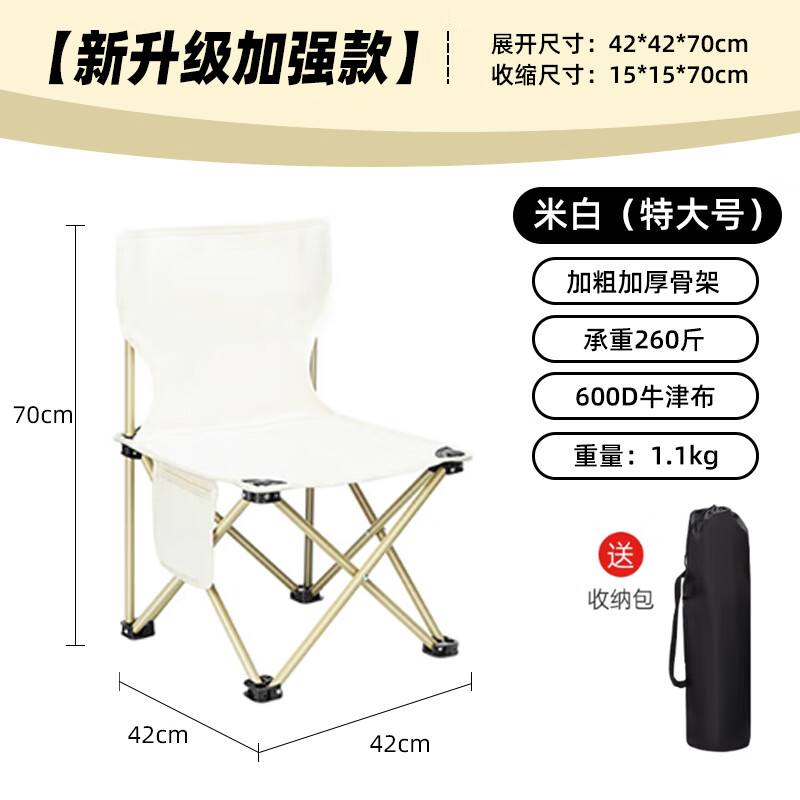 月逸清辉户外折叠椅便携式小马扎折叠凳子钓鱼旅行露营装备钓椅写生椅 【特大号】折叠椅-白+收纳袋