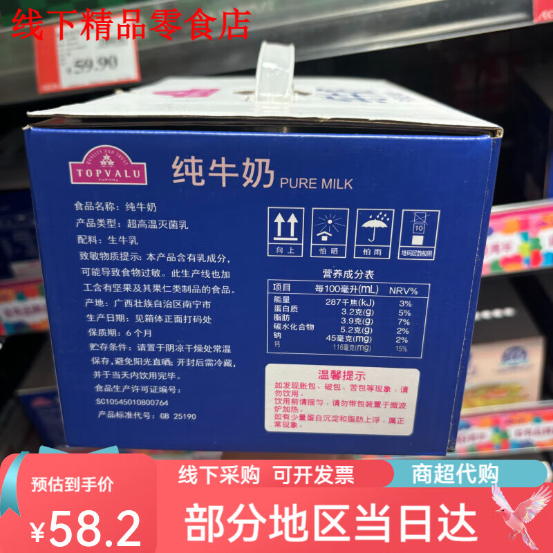 AEON特慧优纯牛奶200ml12整箱香浓营养生牛乳 特慧优纯牛奶整箱(200ml*12盒)