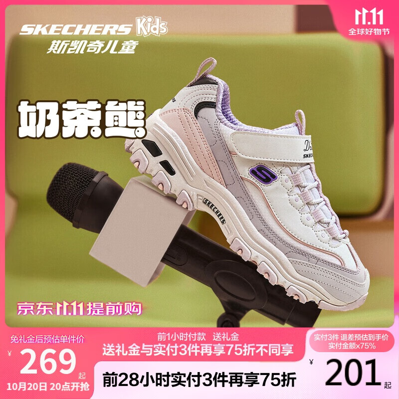 Skechers斯凯奇自营儿童奶茶熊童鞋秋冬女童运动鞋大童跑鞋熊猫鞋302526L