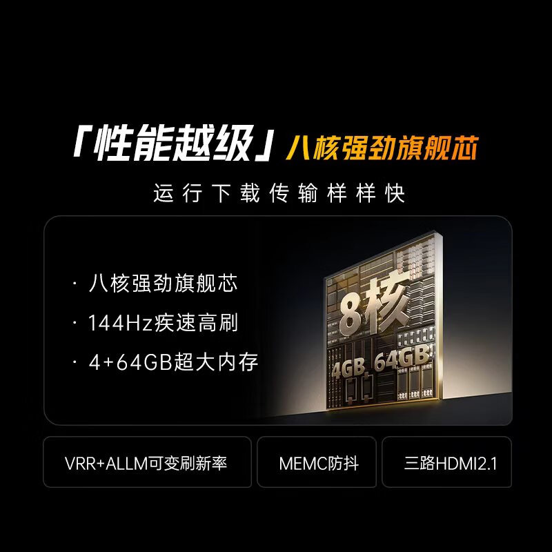 酷开品质款 创维K6 2025款 65英寸448分区XMini LED 4+64G 一级能效 国家补贴智慧显示屏平板电视65P6F