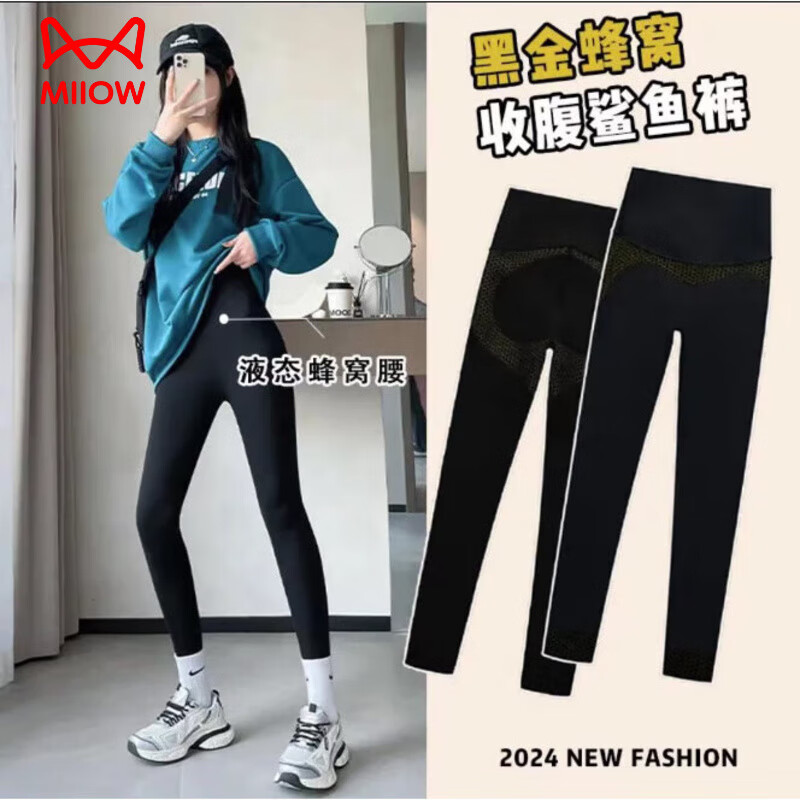 猫人（MiiOW）鲨鱼裤女外穿2025新款瑜伽裤春秋薄款高腰提臀收腹芭比打底裤夏季 女神黑 M _适合80-100斤