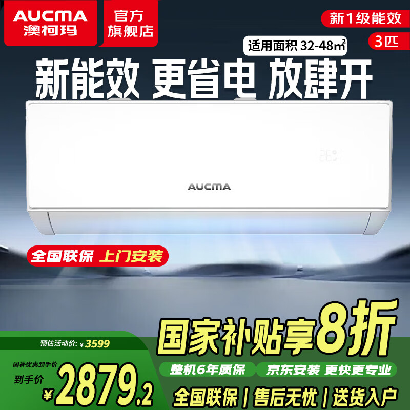 �Ŀ���յ���ʡ����һ����Ч ��Ƶ��ů 1.5ƥ�ڹ�ʽ�������ܿյ��һ� ������ʪ 24H��ʱ 3ƥ һ����Ч �޷�� ����ࡾ������װ��