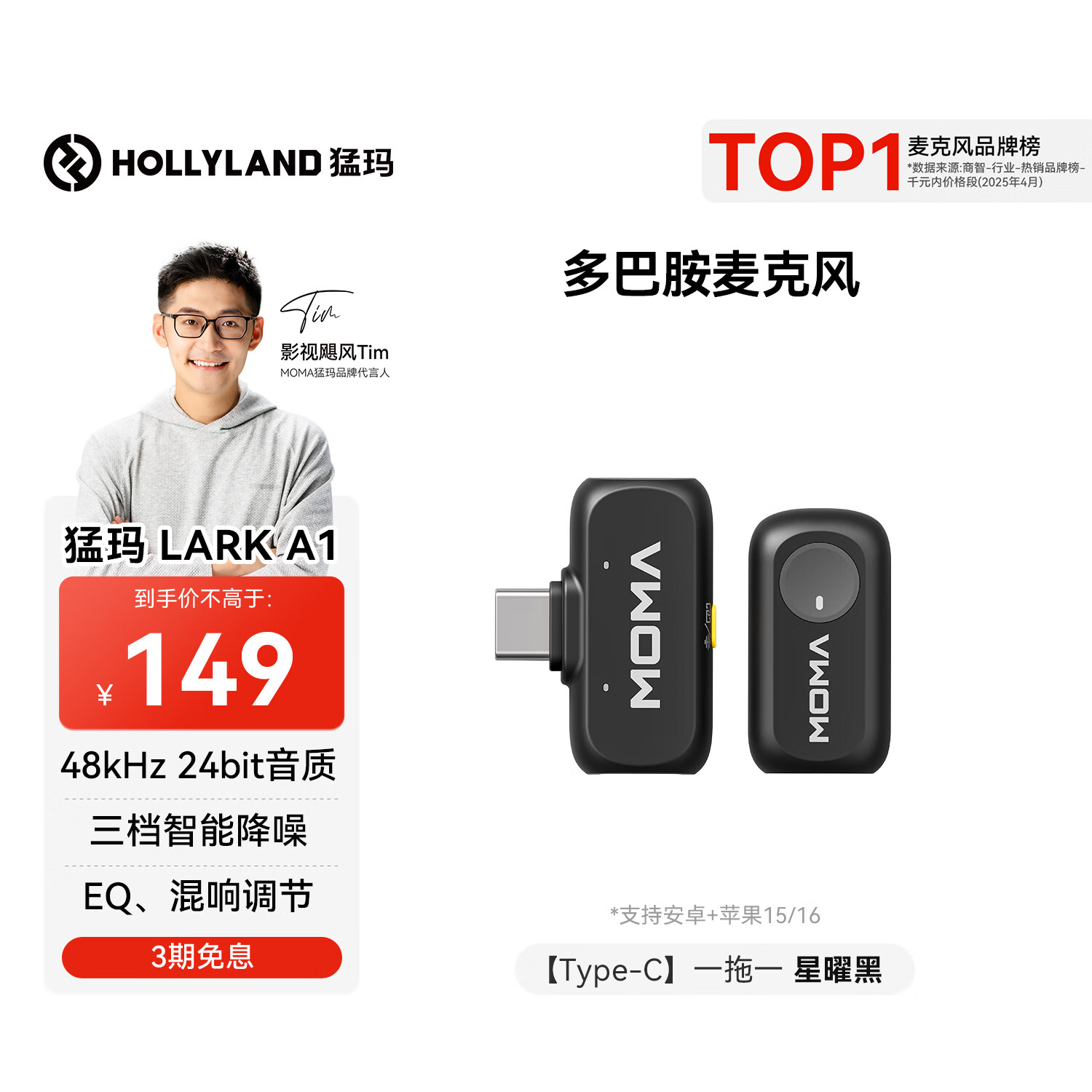 猛玛LARK A1无线领夹麦克风 手机直播收音麦 智能降噪猛犸a1麦克风话筒多巴胺mini采访拍摄moma收音器