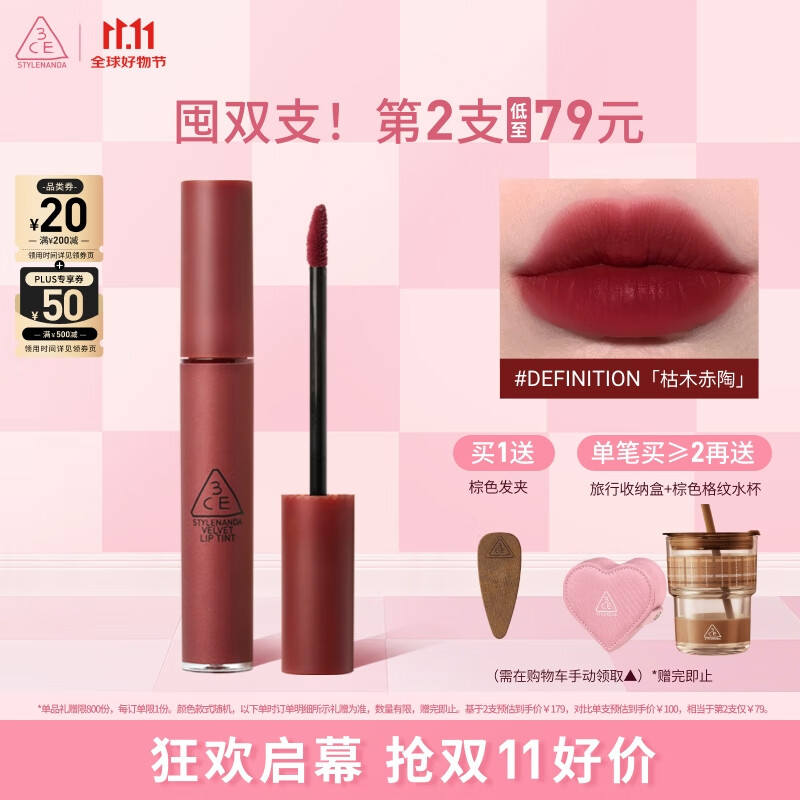 3CE丝绒唇釉酒渍杨梅色DEFINITION枯木赤陶口红生日礼物送女友