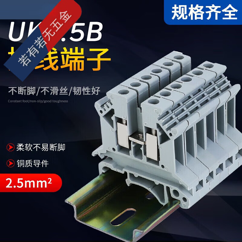厂家UK2.5B接线端子 导轨式电压端子排2.5平 UK2.5B