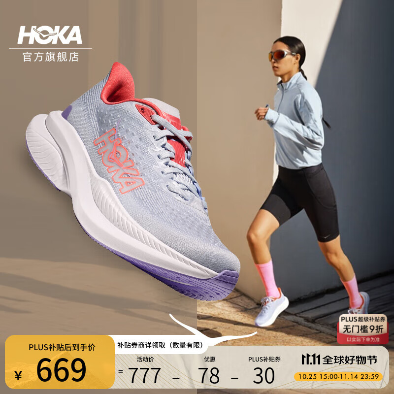 HOKA女款秋季马赫6竞训跑步鞋MACH 6 舒适轻便回弹缓震耐磨 暮色蓝/海鸥灰 38.5