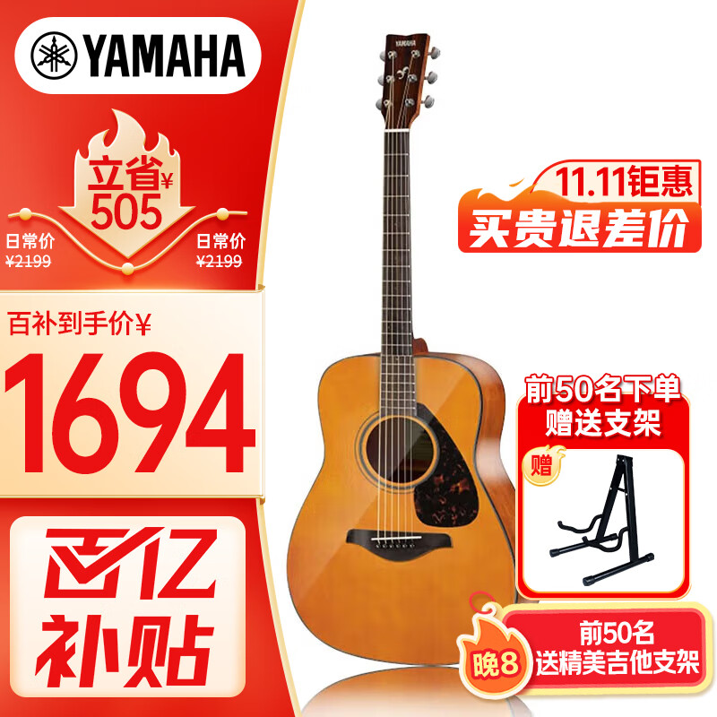 雅马哈（YAMAHA）FG800VN北美型号 实木单板初学进阶民谣吉他41英寸吉它亮光复古色
