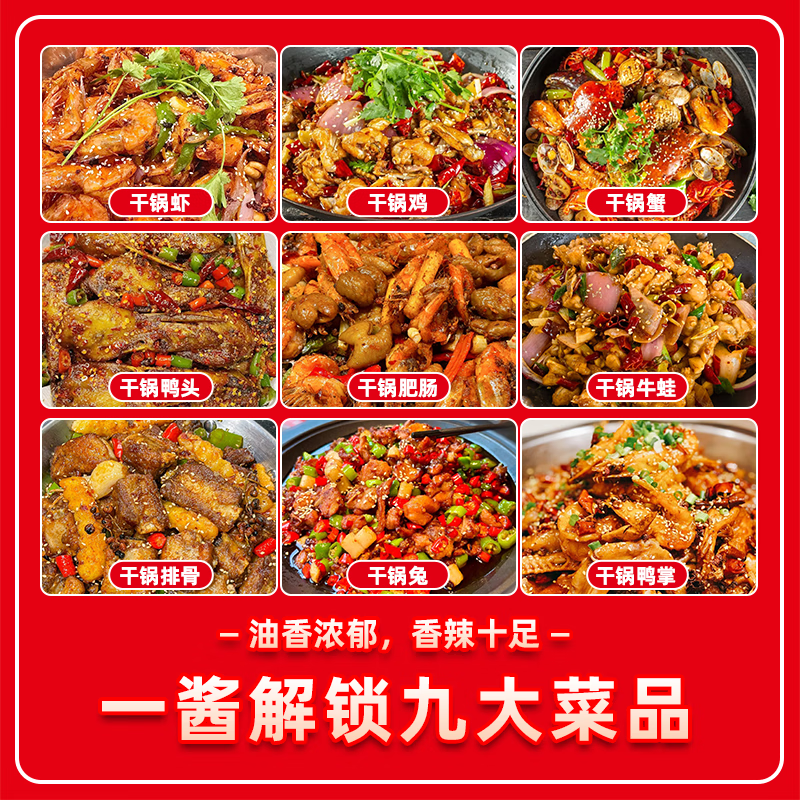 李诚实牛蛙美蛙鱼头火锅底料肥肠鱼底料牛蛙酱料馋嘴蛙干锅酱调料商用 【香辣】干锅牛蛙酱料500g