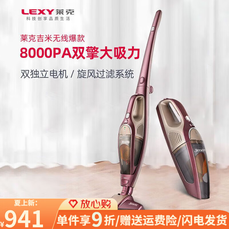 萊克（LEXY）無線吸塵器家用小型大吸力靜音強(qiáng)力無繩手持式吸塵機(jī)SPD1003L SPD1003L